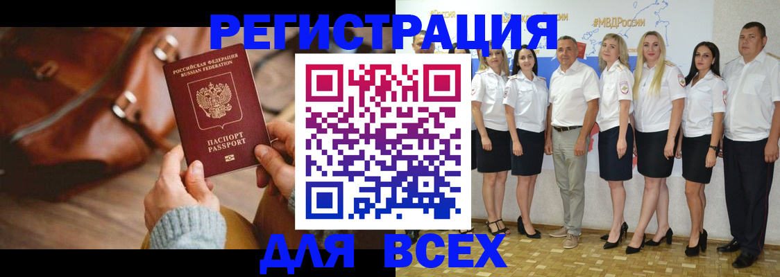 миграционный учет в Серпухове