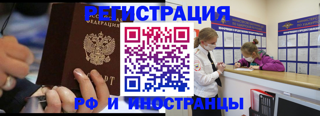 прописка регистрация в Серпухове