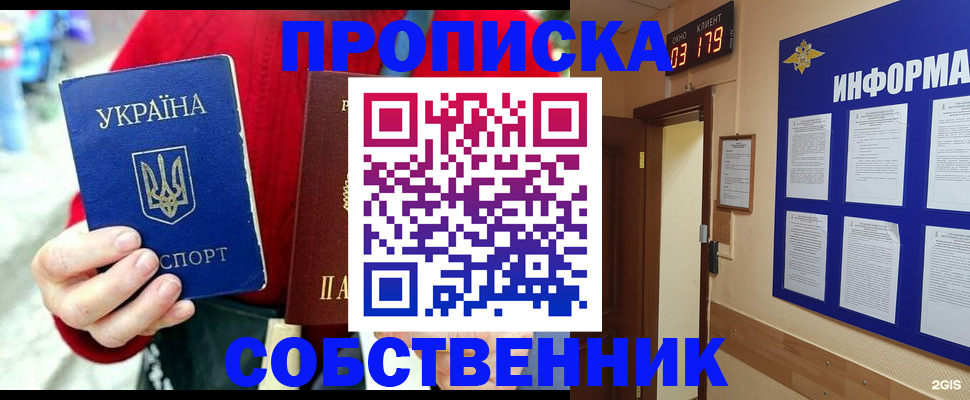 прописка для кредита в Серпухове