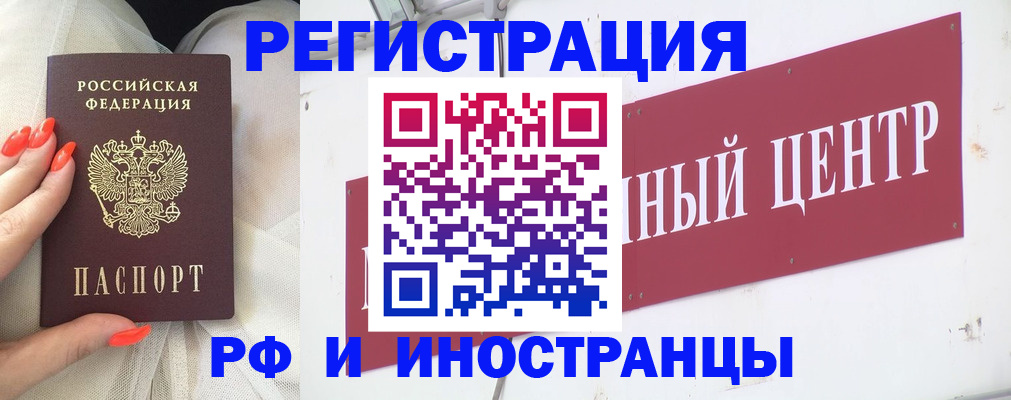 временная регистрация в квартире в Серпухове